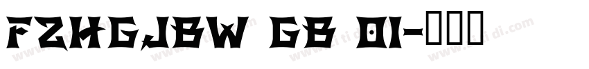 FZHGJBW GB 01字体转换